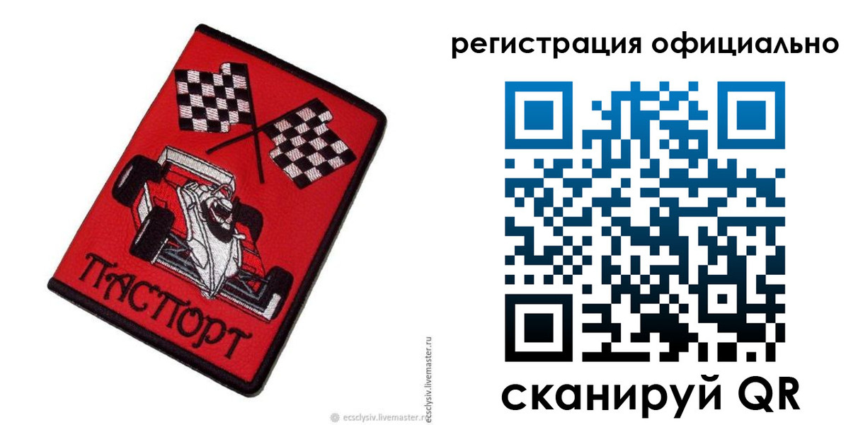 временная регистрация законно в Ханты-Мансийске