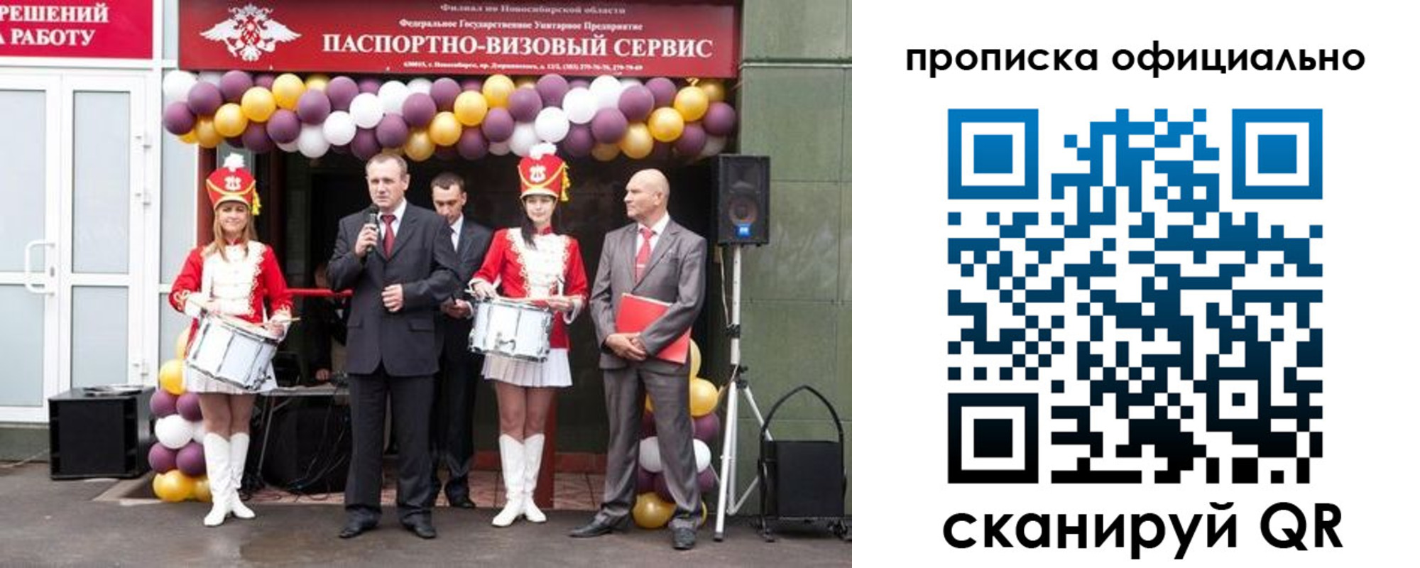 временная регистрация в Ханты-Мансийске