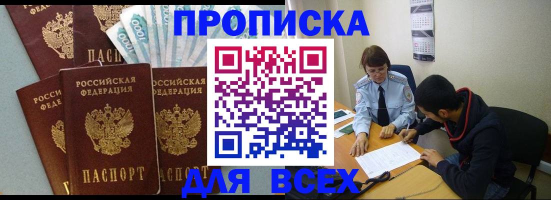 временная регистрация гарантия в Ханты-Мансийске