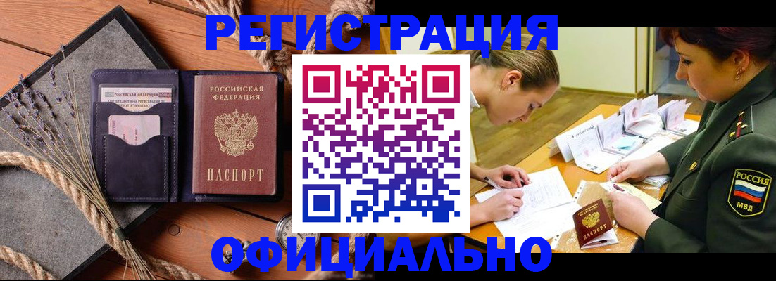 миграционный учет в Ханты-Мансийске