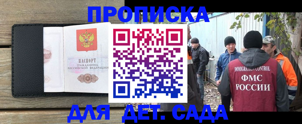 временная регистрация купить в Ханты-Мансийске
