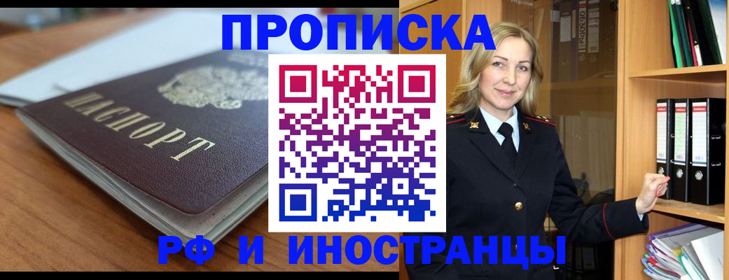 прописка паспорт в Ханты-Мансийске