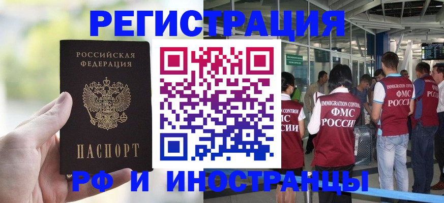 прописка для военкомата в Ханты-Мансийске