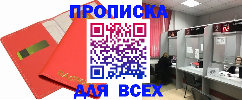 пропишу в квартире в Ханты-Мансийске