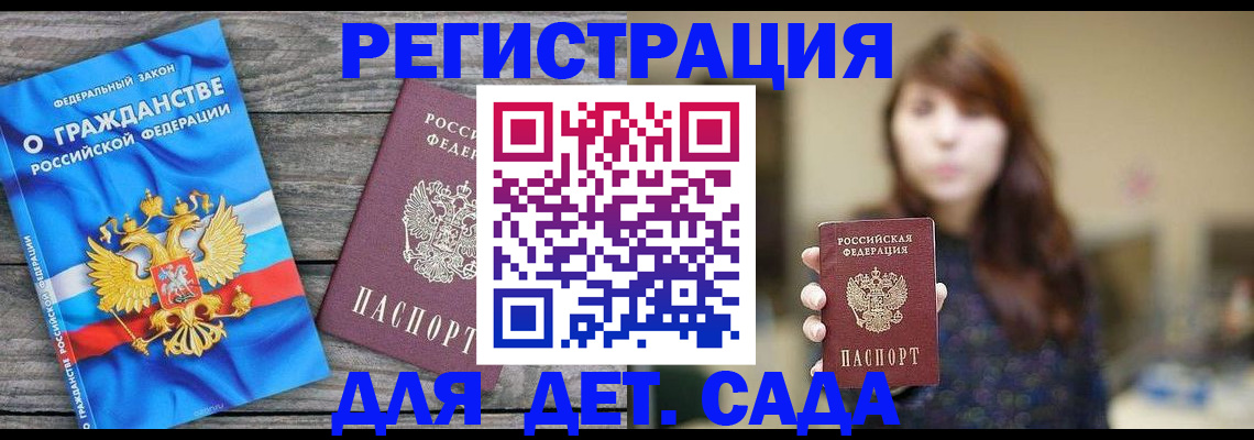 временная регистрация законно в Ханты-Мансийске