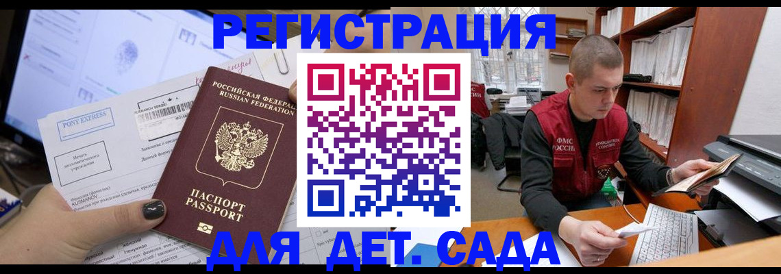 прописка для военкомата в Ханты-Мансийске