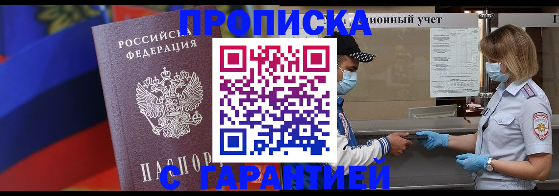 миграционный учет в Ханты-Мансийске