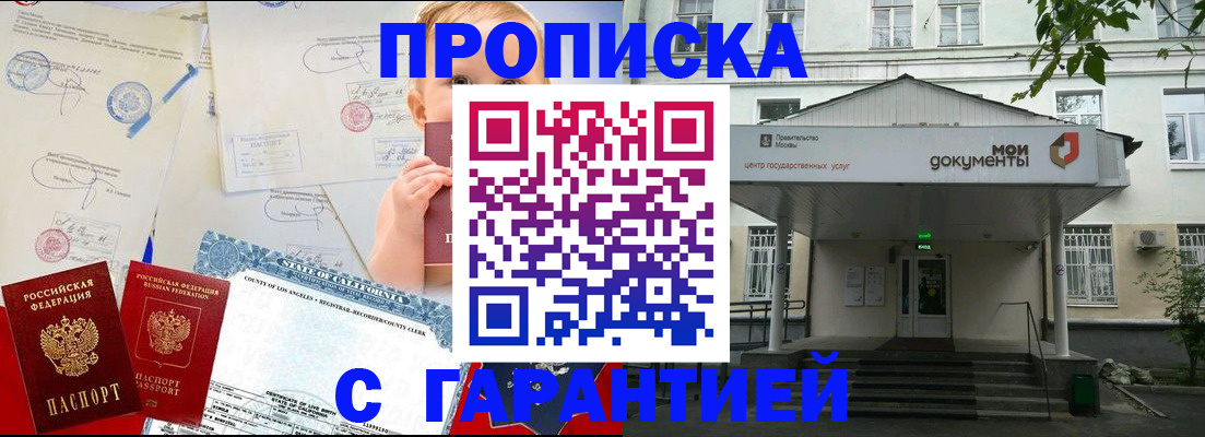 регистрация в Ханты-Мансийске