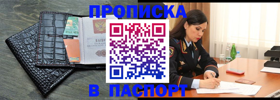 временная регистрация в Ханты-Мансийске