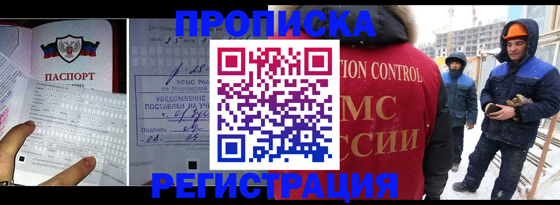 временная регистрация законно в Ханты-Мансийске