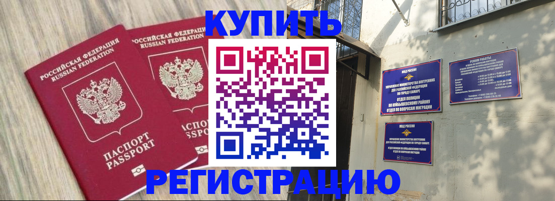 прописка паспорт в Ханты-Мансийске